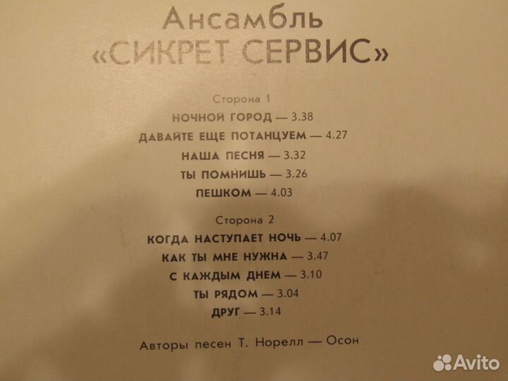 Альбом группы 