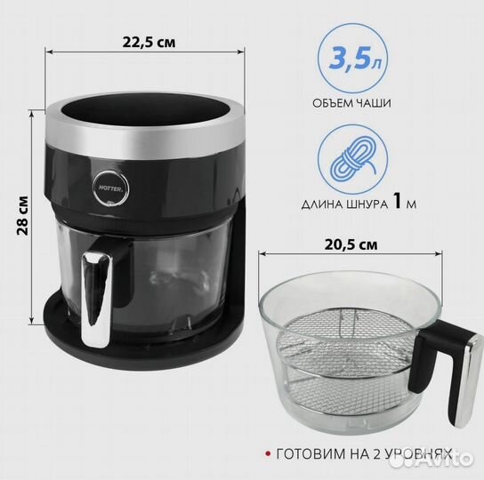 Аэрогриль hotter HX-002