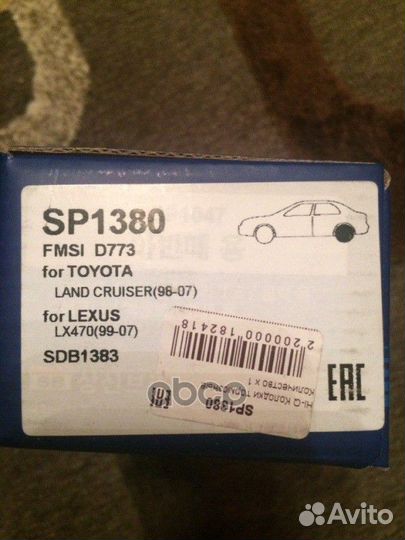 Колодки тормозные задние toyota land cruiser 100