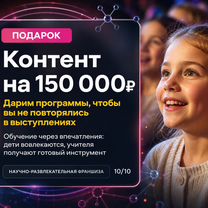Готовый бизнес: окупаемость за 2 месяца, Гомель