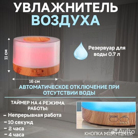 Увлажнитель воздуха 3 в 1 с аромадиффузором