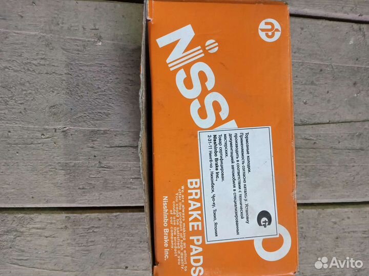 Тормозные колодки Ниссан x-trail