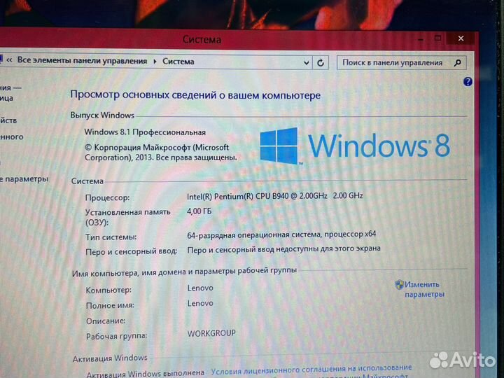Ноутбук Lenovo B570e