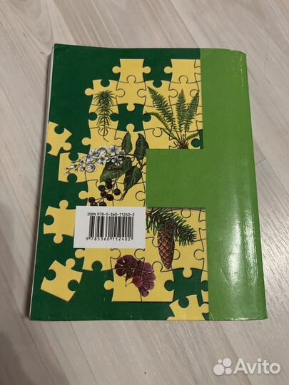 Учебник биология 6 класс пономарева