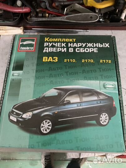 Дверные ручки LADA
