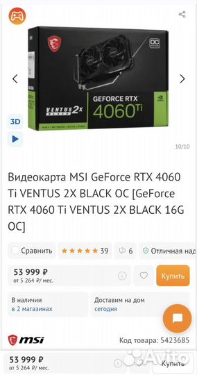 Rtx 4060 ti msi 16gb Новая