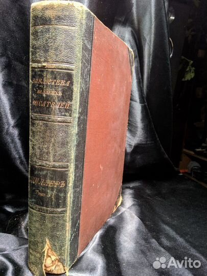 Старые книги