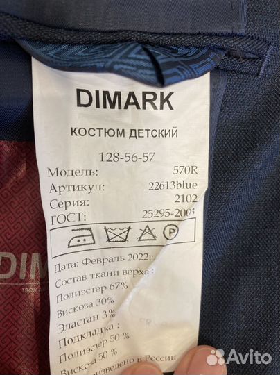 Школьный костюм для мальчика 128