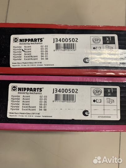 Тормозные диски