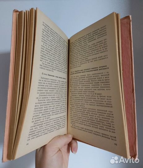 Обучение английскому языку в средней школе 1978г