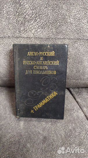 Мини словарь