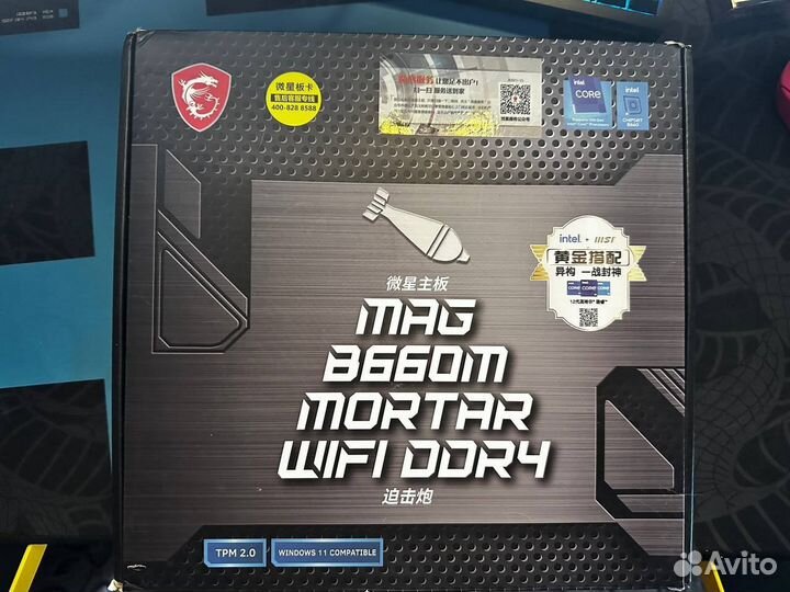 MSI MAG B660m mortar wifi ddr4