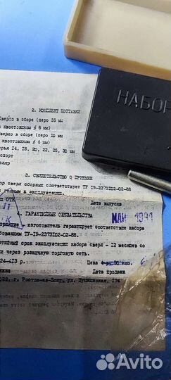 Набор свёрл по дереву СССР