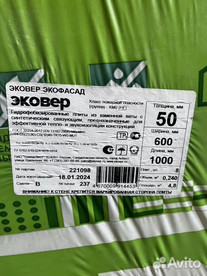 Утеплитель
