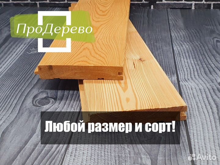 Доска половая лиственница