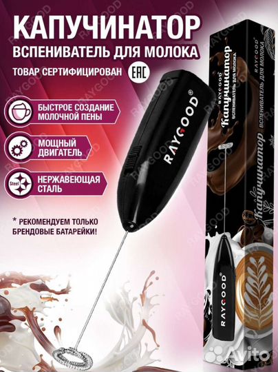 Капучинатор