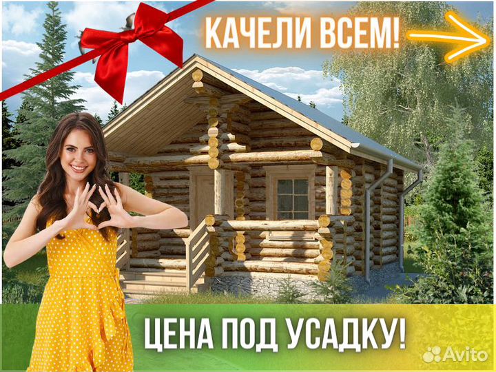 Сруб бани из бревна ручной рубки Не Бруса 5,5x5