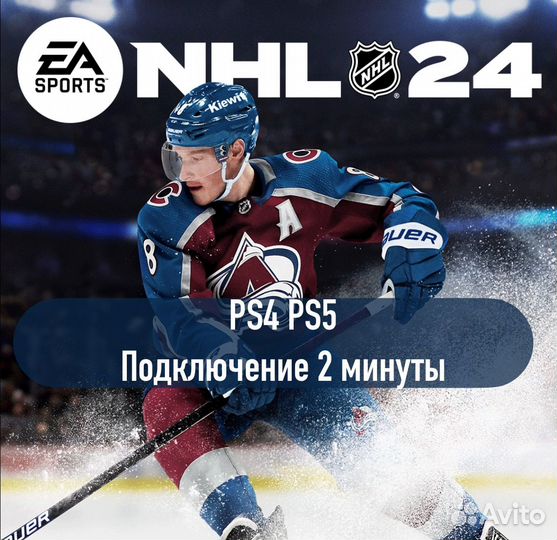 NHL 24 PS4 PS5 прокат без диска