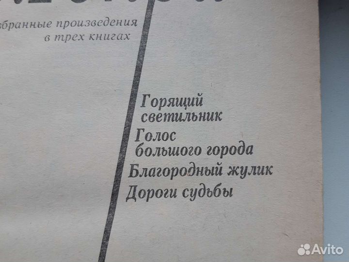 О Генри собрание сочинений