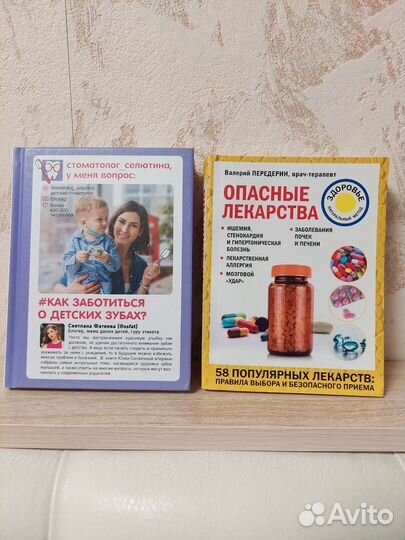 Книги по здоровью