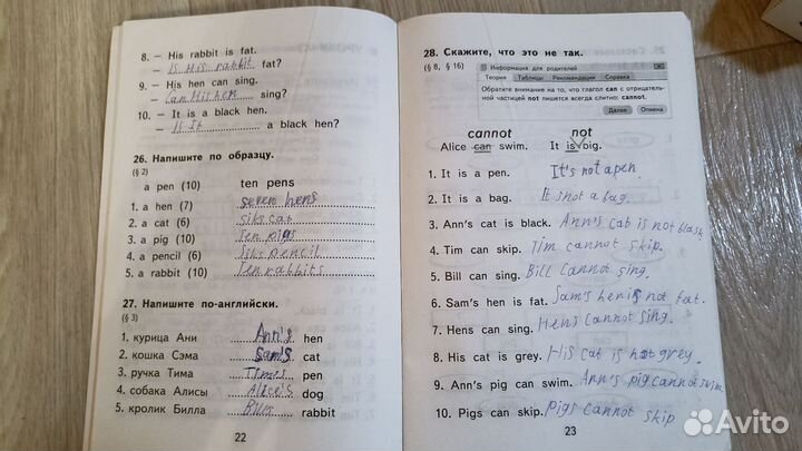 Сборники упражнений по английскому 2 и 3 класс