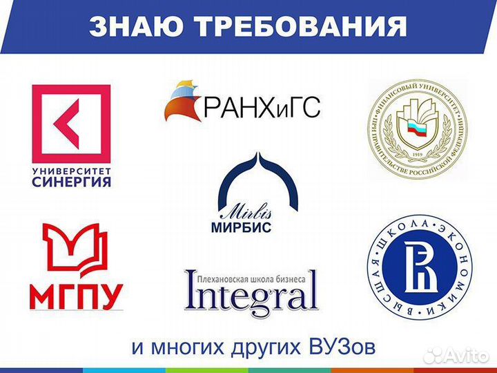 Дипломные работы Магистерские диссертации Вкр Мва