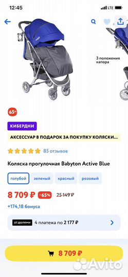 Прогулочная коляска бу