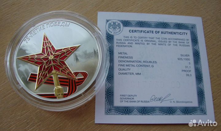 Новинка - 10 рублей 2020 75-лет Победе