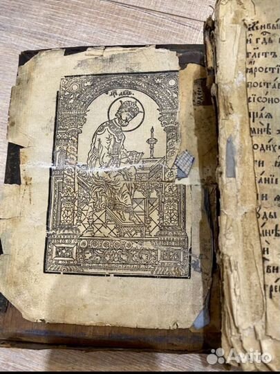 Старинный псалтырь