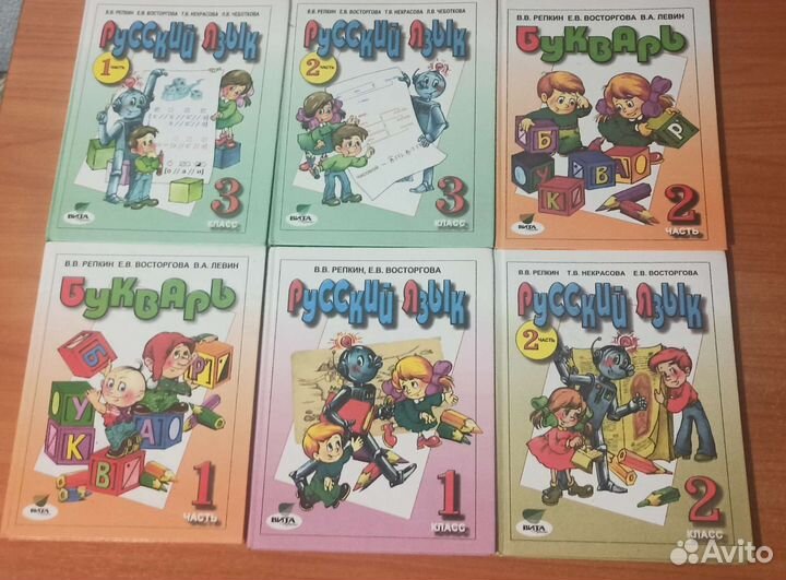 Учебники начальной школы