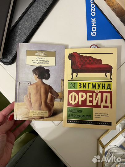 Зигмунд фрейд