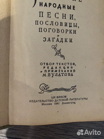 Книга СССР 1941 года