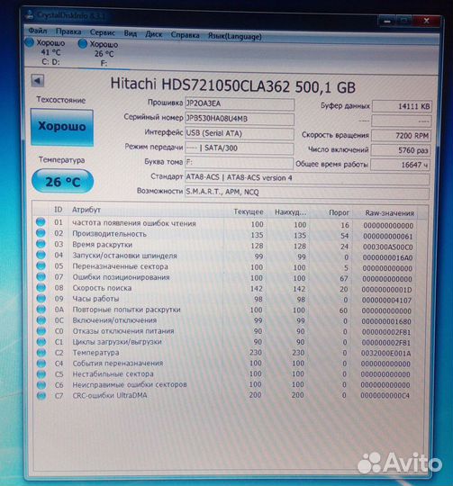 Жесткие диски 500 гб почти новые