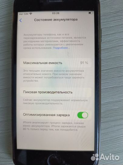 iPhone 6S, 128 ГБ
