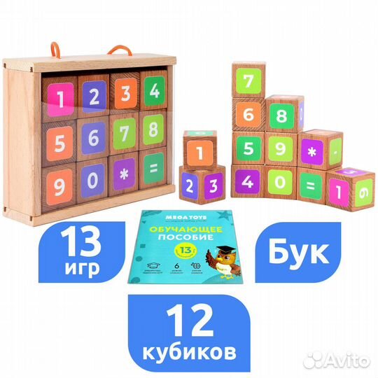 Набор из 12 деревянных кубиков с цифрами, 15533