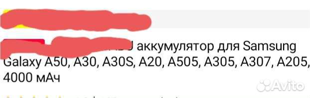Аккамулятор для самсунг
