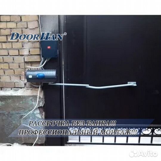 Автоматика для ворот