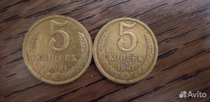5 копеек СССР