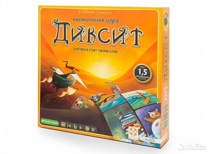 Настольная игра 