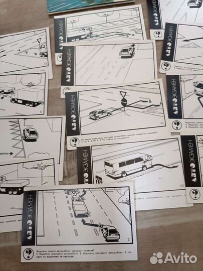 Карточки автоэкзамена советские