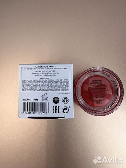 Бальзам для губ payot