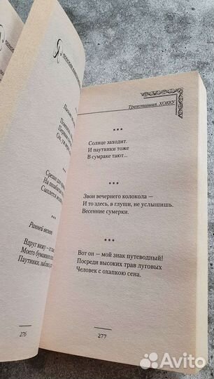 Японская классическая поэзия