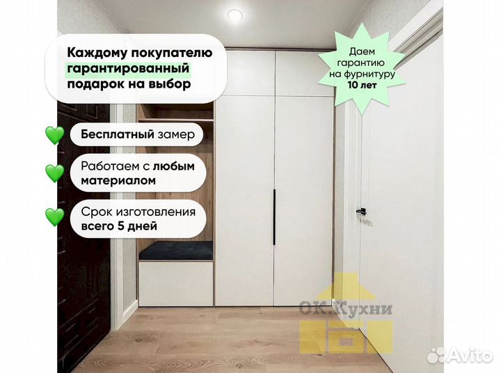Стенка в гостиную