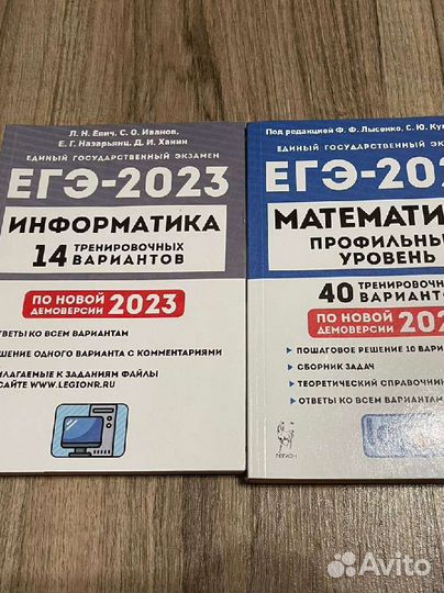Сборник егэ информатика и математика