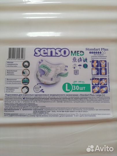 Подгузники и пелёнки для взрослых