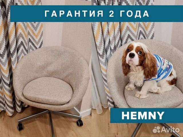 Чехол на кресло скрувста (икеа/ikea)