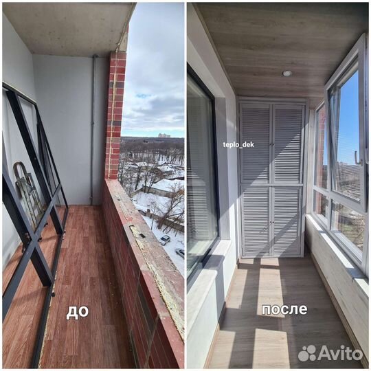 Отделка Утепление балконов и лоджий