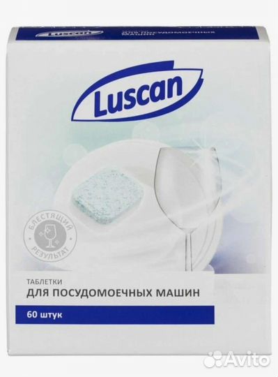 Таблетки для посудомоечных машин