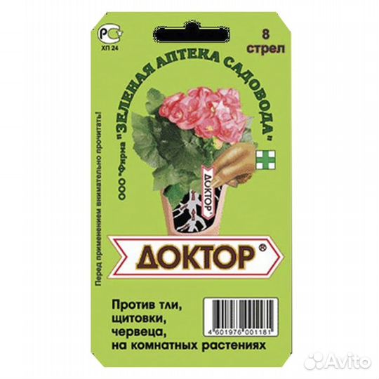 Всё что нужно от вредителей в саду доставка беспла