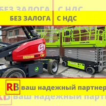Аренда ножничного подъемника zoomlion 8 метров, Москва